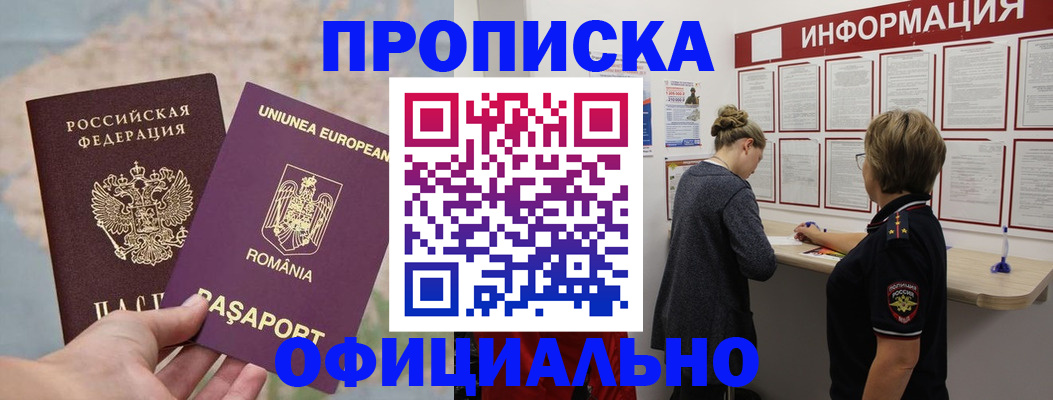 временная регистрация в Богородске
