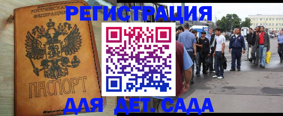 прописка иностранных граждан в Богородске